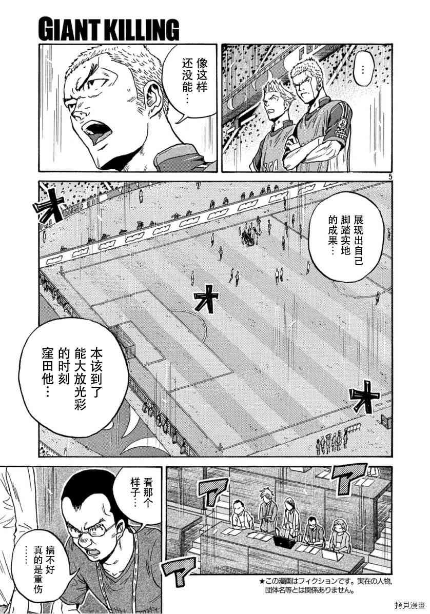 逆转监督韩漫全集-第548话无删减无遮挡章节图片 