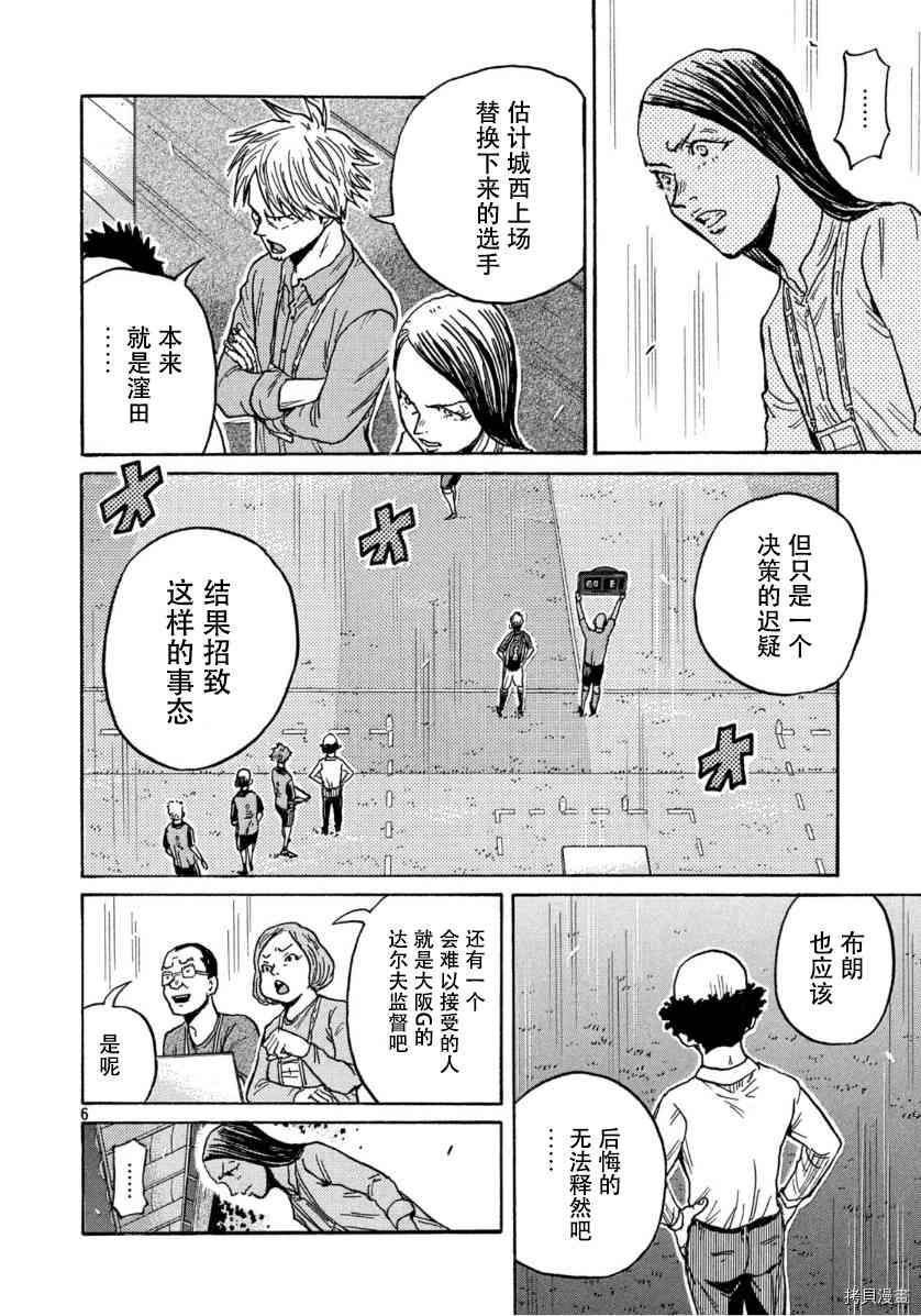 逆转监督韩漫全集-第548话无删减无遮挡章节图片 
