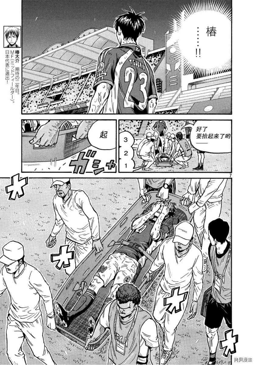 逆转监督韩漫全集-第548话无删减无遮挡章节图片 