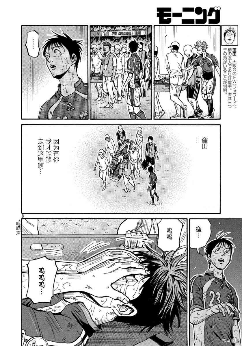 逆转监督韩漫全集-第548话无删减无遮挡章节图片 