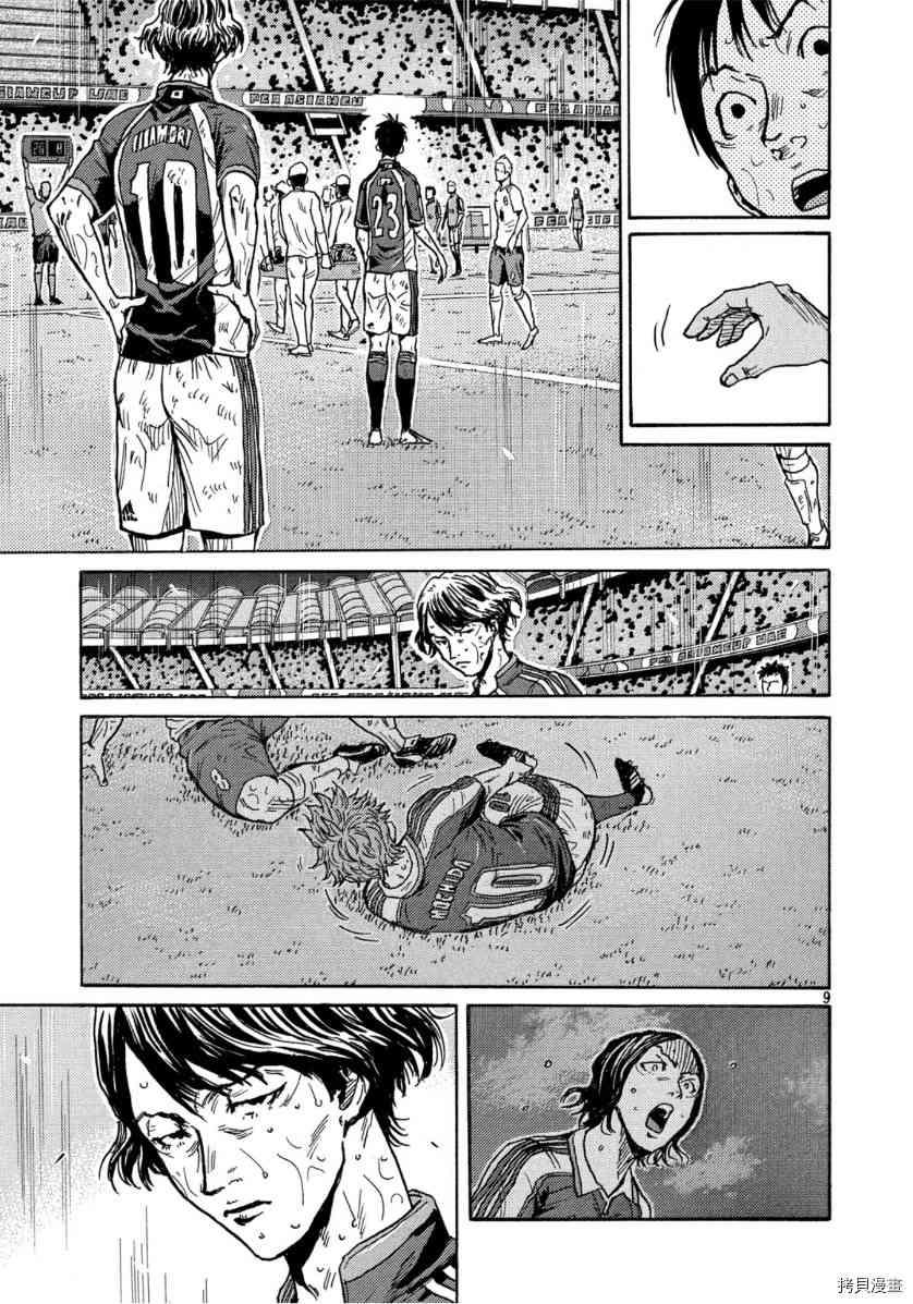 逆转监督韩漫全集-第548话无删减无遮挡章节图片 
