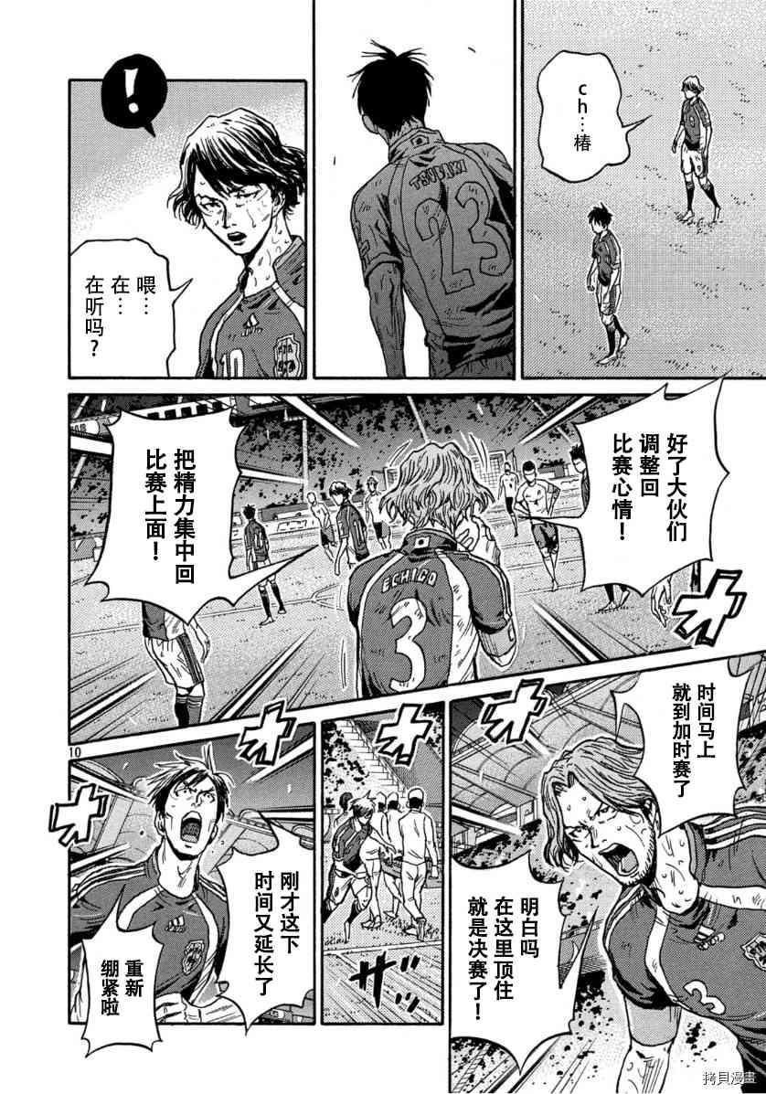 逆转监督韩漫全集-第548话无删减无遮挡章节图片 
