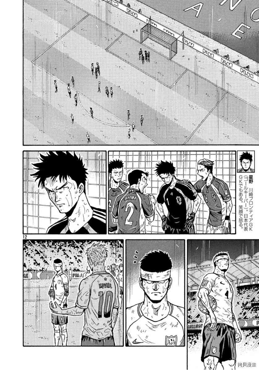 逆转监督韩漫全集-第549话无删减无遮挡章节图片 