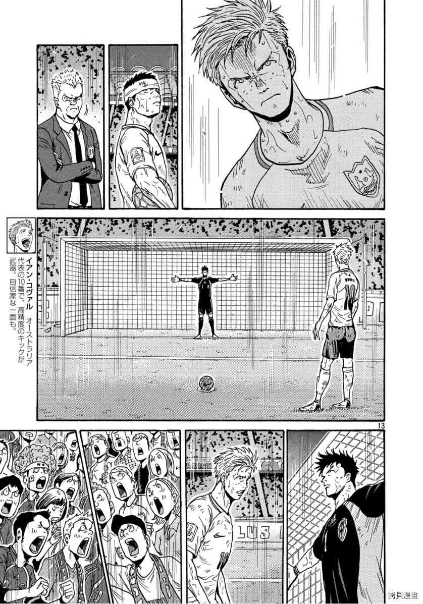 逆转监督韩漫全集-第549话无删减无遮挡章节图片 
