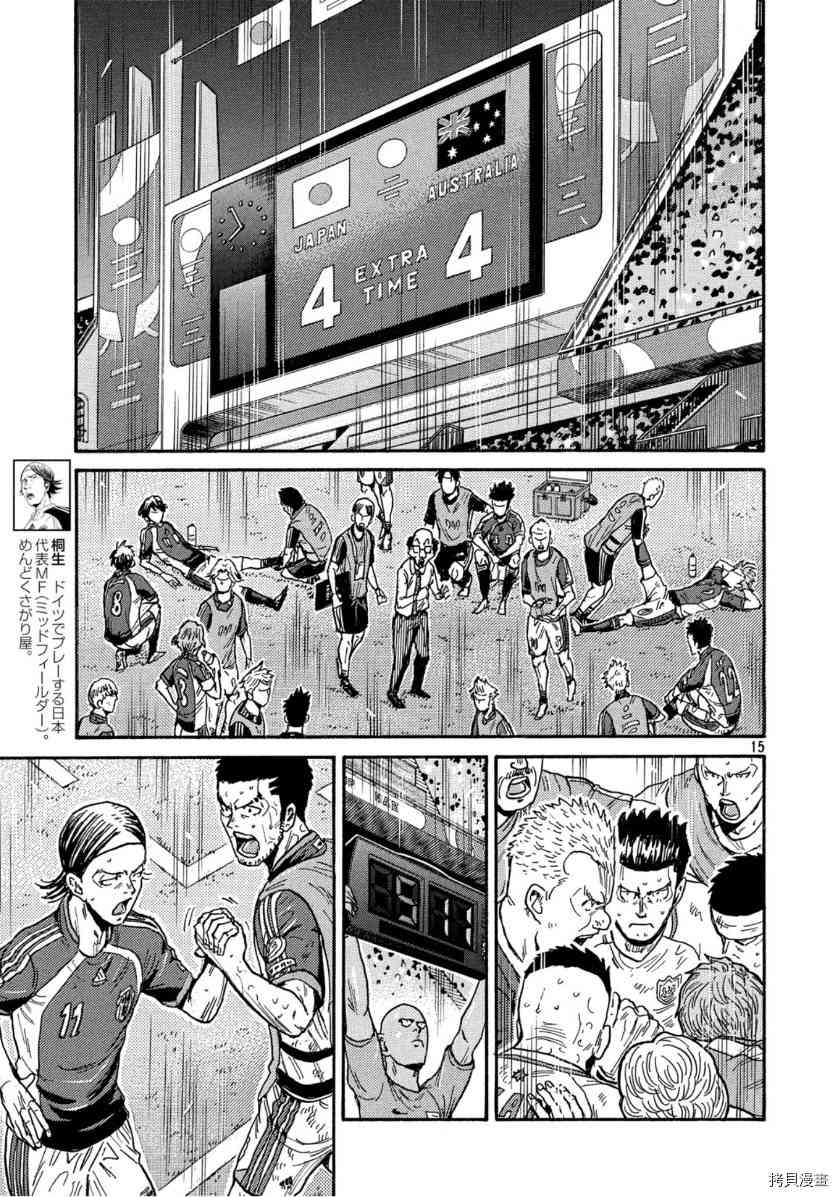 逆转监督韩漫全集-第549话无删减无遮挡章节图片 