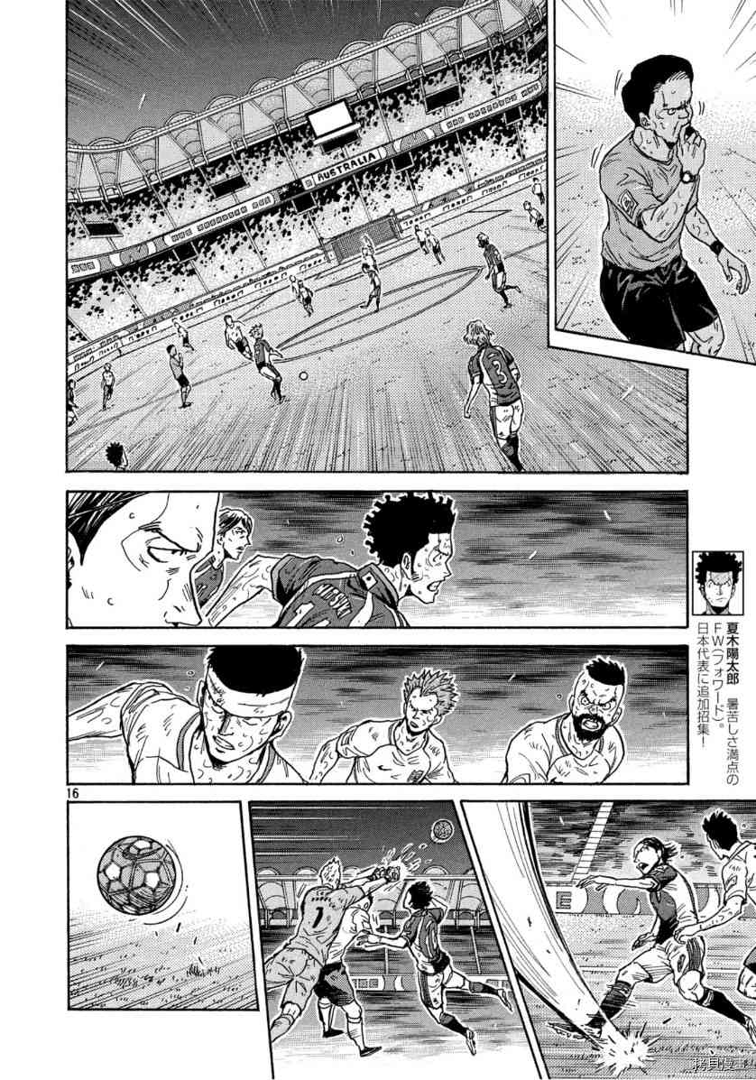 逆转监督韩漫全集-第549话无删减无遮挡章节图片 