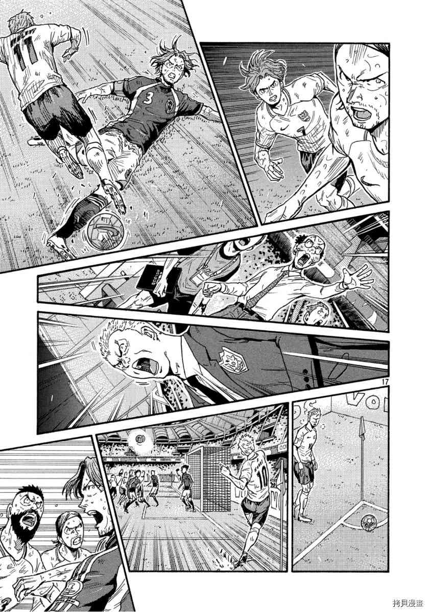 逆转监督韩漫全集-第549话无删减无遮挡章节图片 