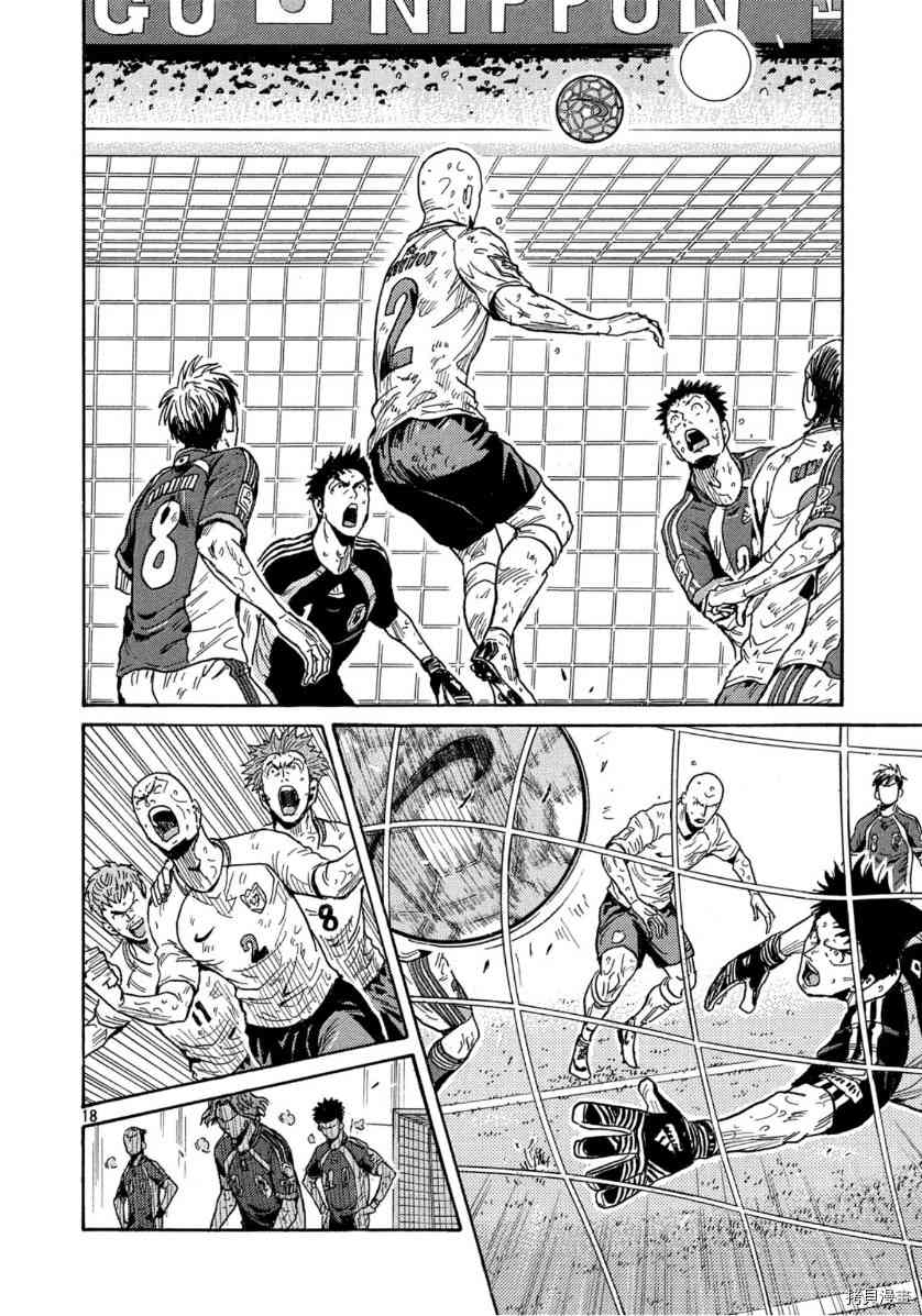 逆转监督韩漫全集-第549话无删减无遮挡章节图片 