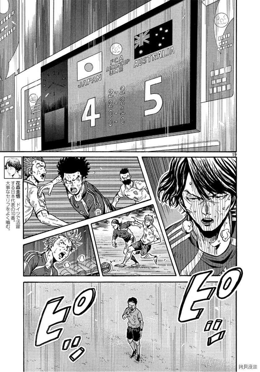 逆转监督韩漫全集-第549话无删减无遮挡章节图片 
