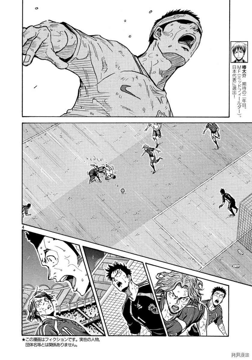 逆转监督韩漫全集-第549话无删减无遮挡章节图片 