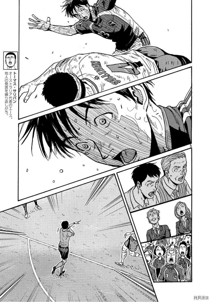 逆转监督韩漫全集-第549话无删减无遮挡章节图片 