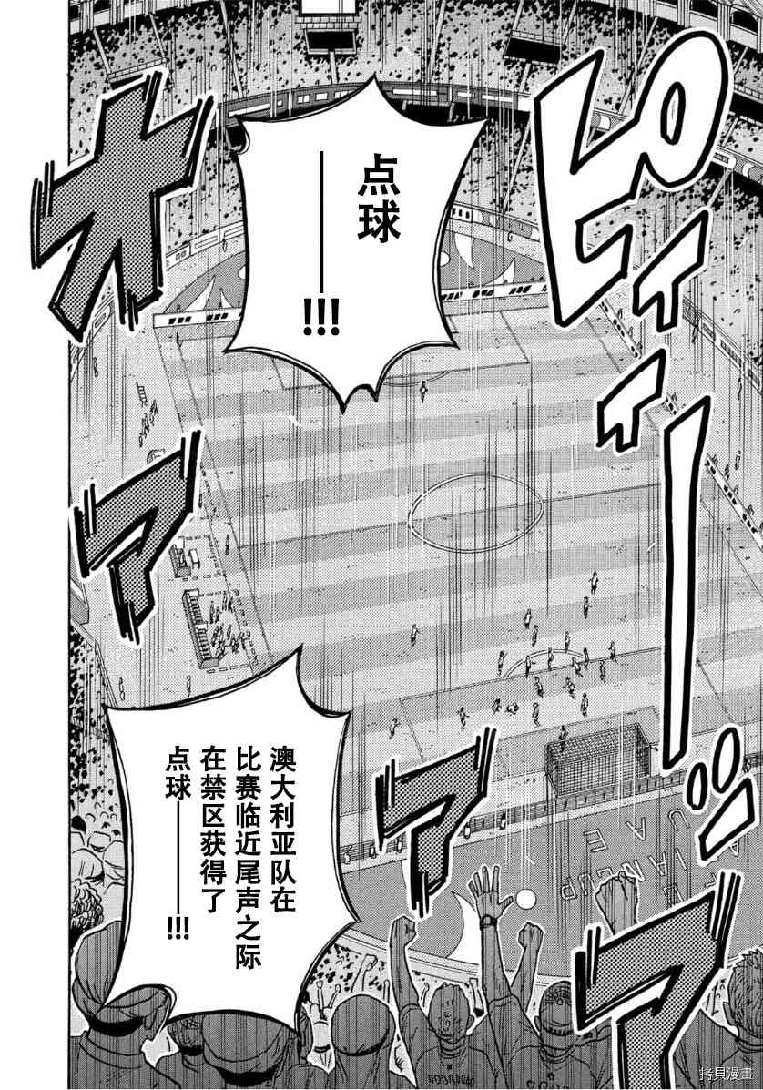 逆转监督韩漫全集-第549话无删减无遮挡章节图片 