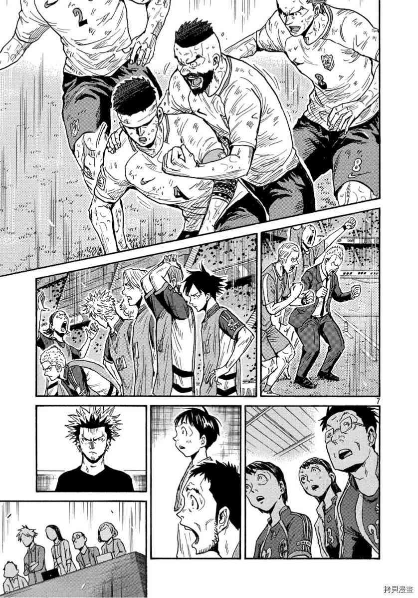 逆转监督韩漫全集-第549话无删减无遮挡章节图片 