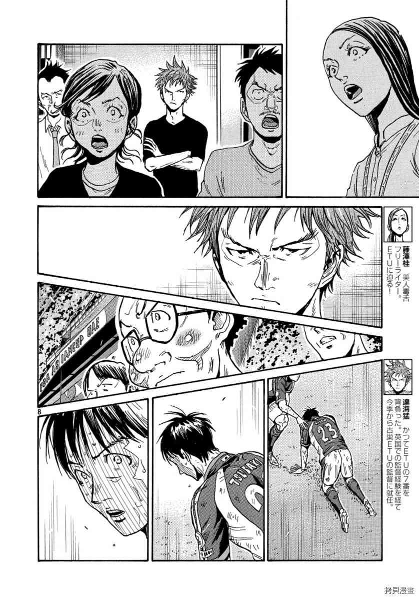逆转监督韩漫全集-第549话无删减无遮挡章节图片 