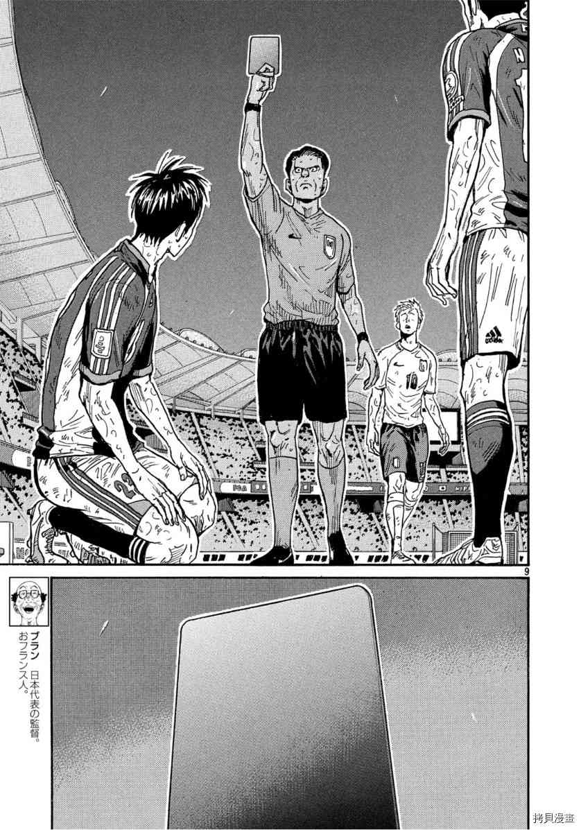 逆转监督韩漫全集-第549话无删减无遮挡章节图片 