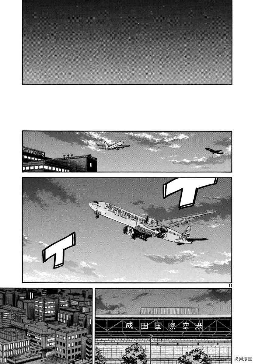逆转监督韩漫全集-第550话无删减无遮挡章节图片 