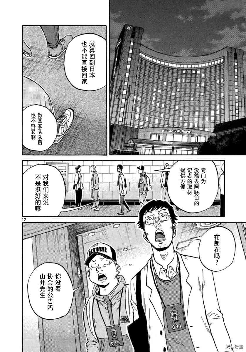 逆转监督韩漫全集-第550话无删减无遮挡章节图片 