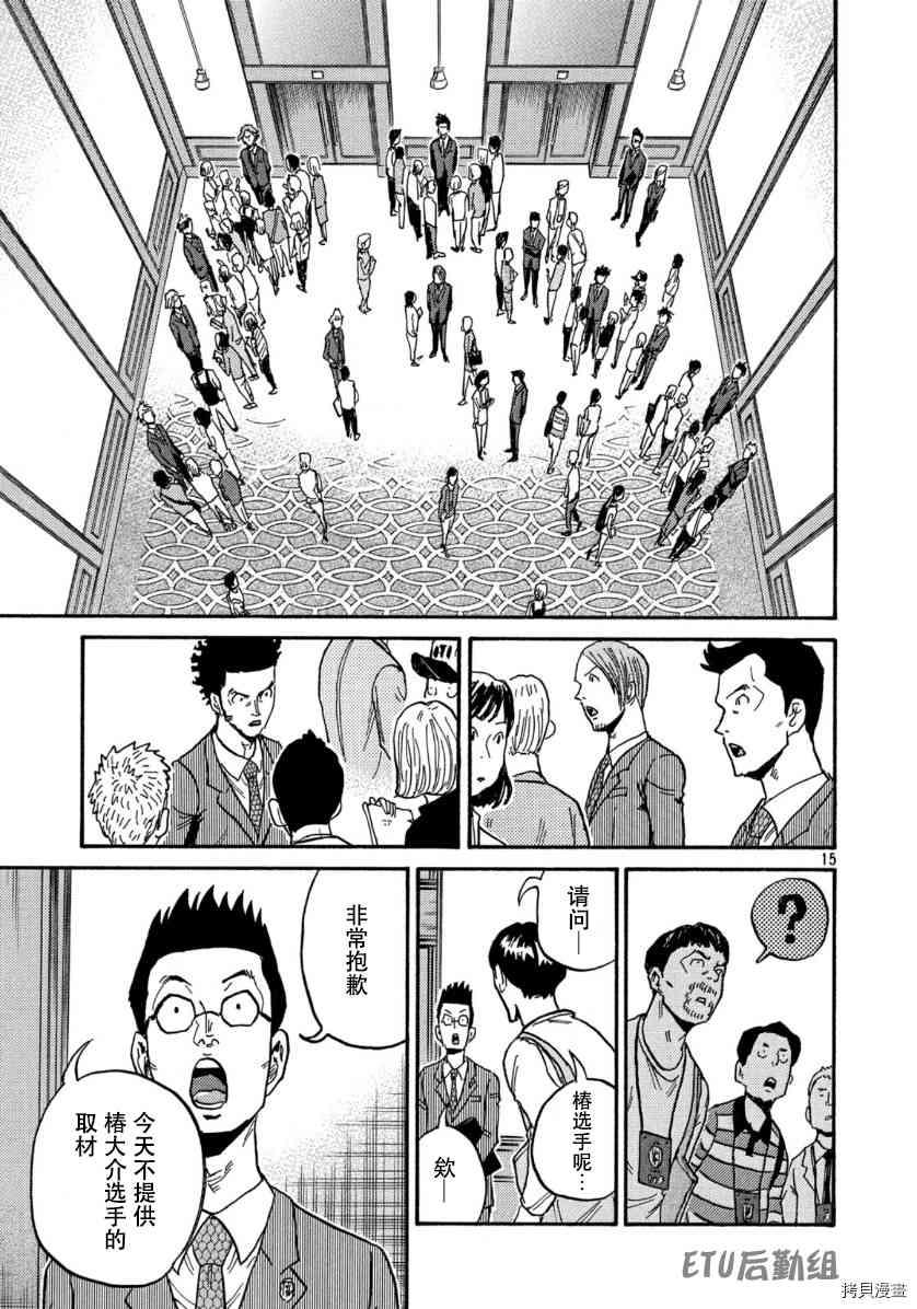 逆转监督韩漫全集-第550话无删减无遮挡章节图片 
