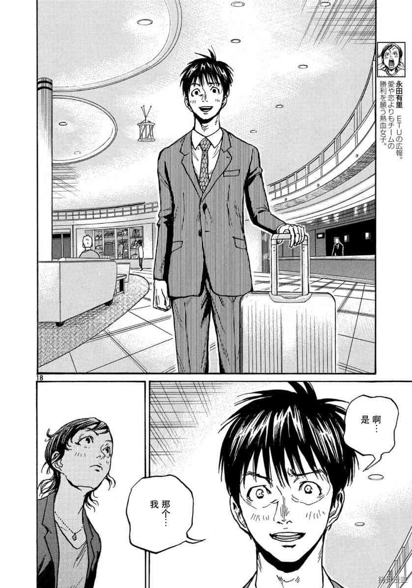 逆转监督韩漫全集-第550话无删减无遮挡章节图片 