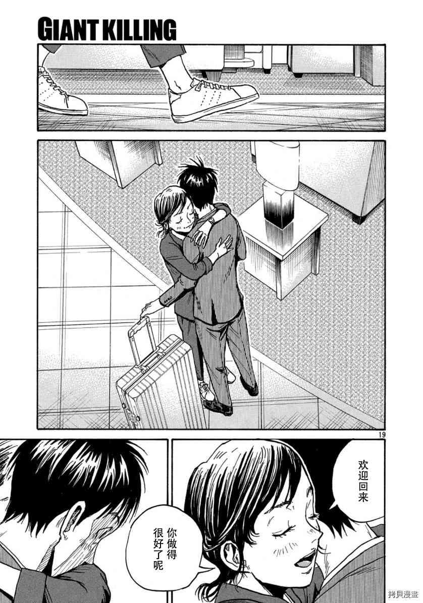 逆转监督韩漫全集-第550话无删减无遮挡章节图片 