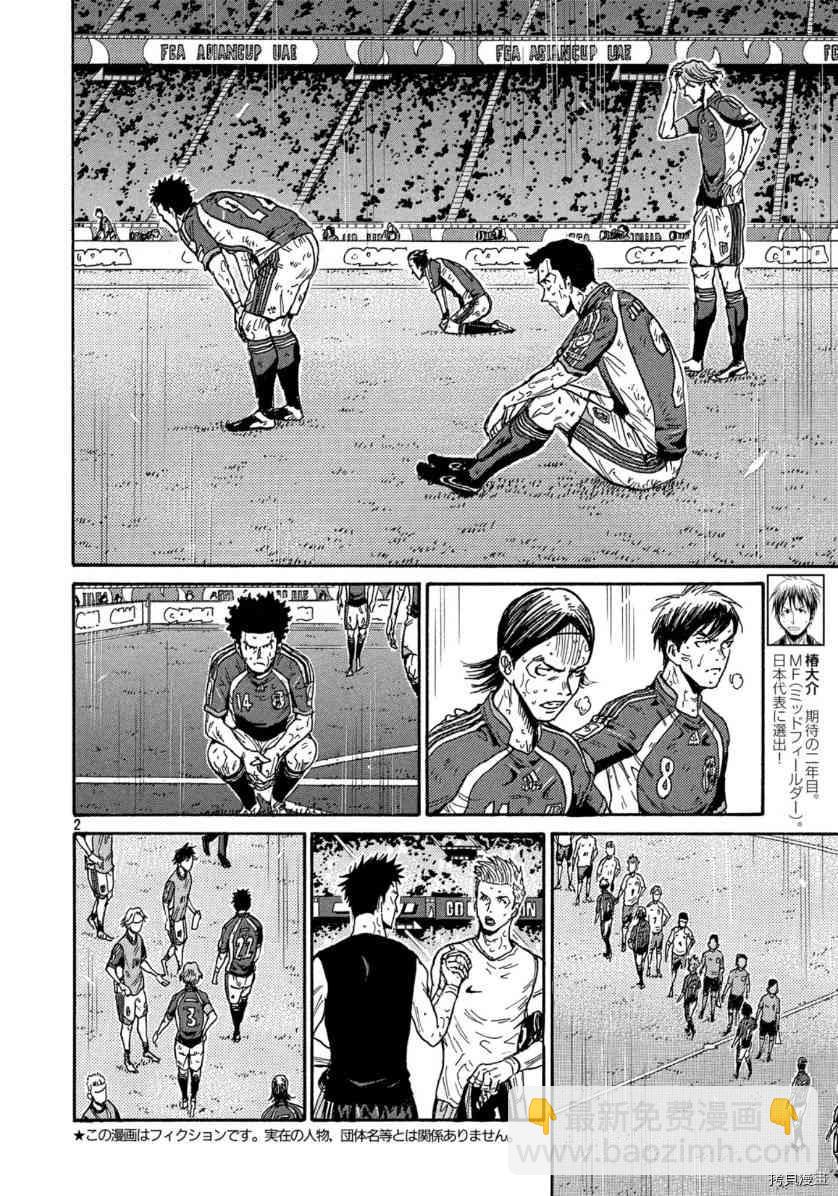 逆转监督韩漫全集-第550话无删减无遮挡章节图片 