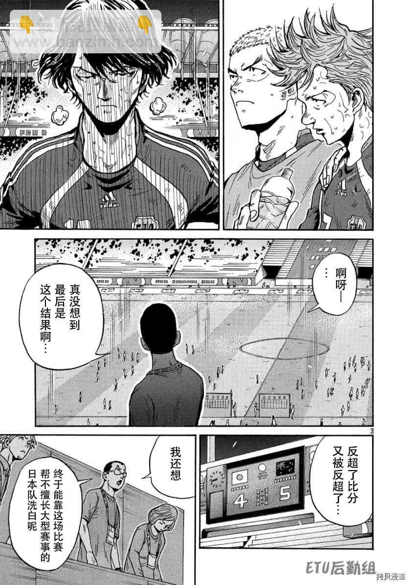 逆转监督韩漫全集-第550话无删减无遮挡章节图片 