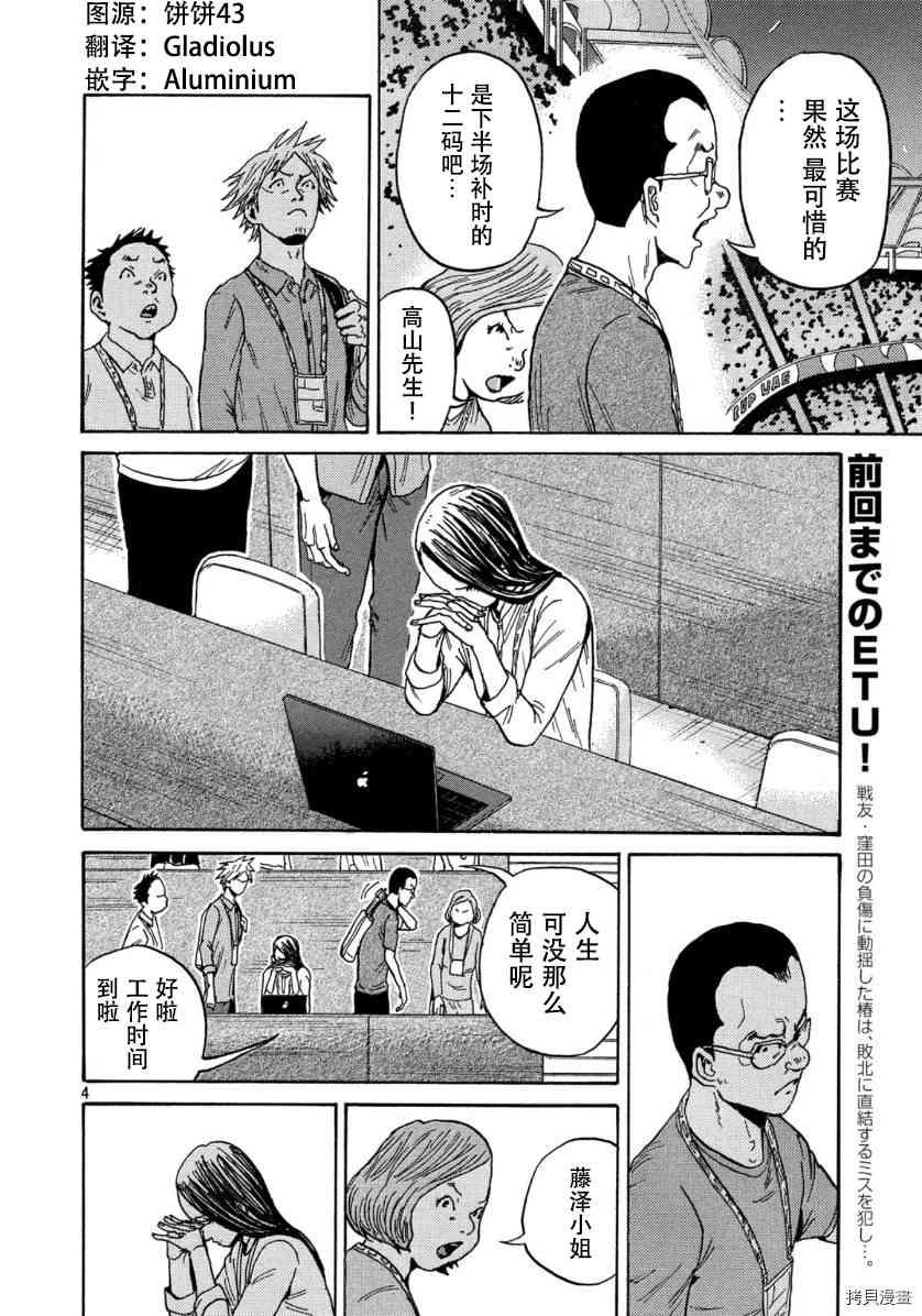 逆转监督韩漫全集-第550话无删减无遮挡章节图片 