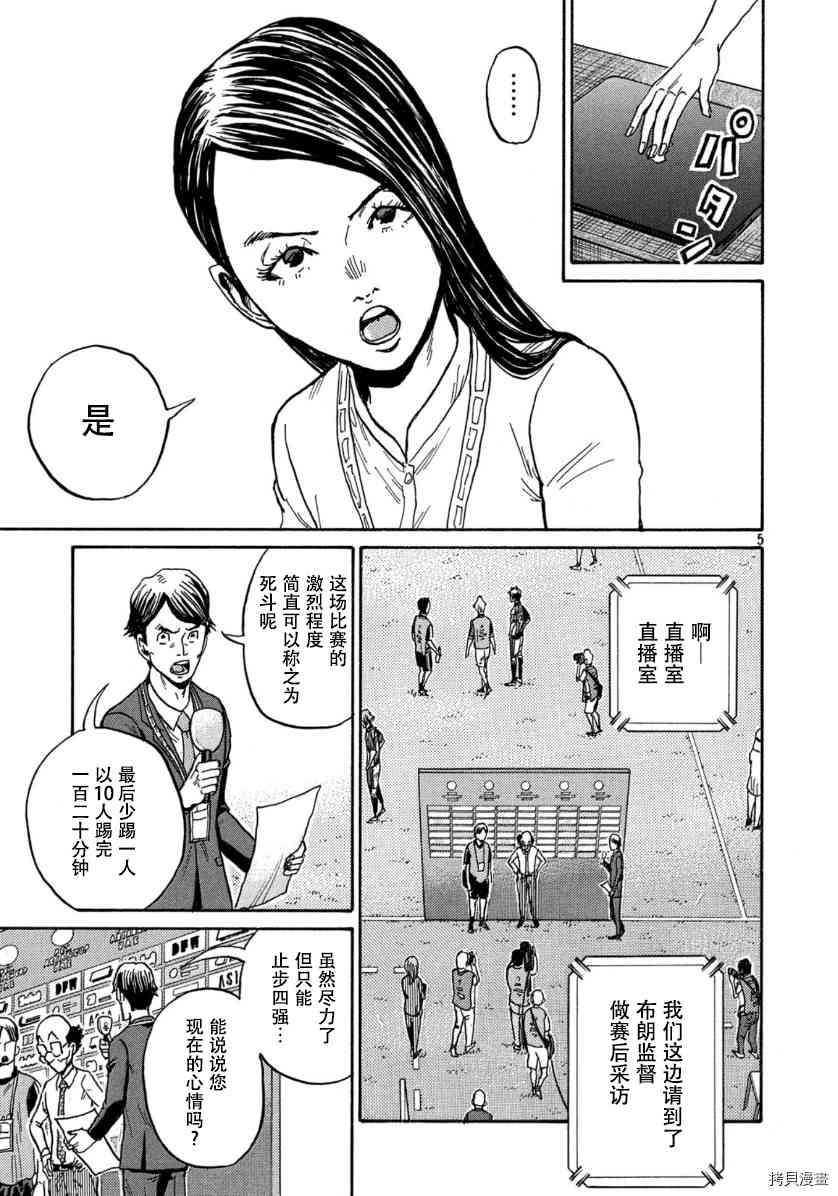 逆转监督韩漫全集-第550话无删减无遮挡章节图片 