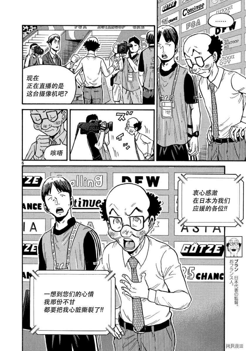 逆转监督韩漫全集-第550话无删减无遮挡章节图片 