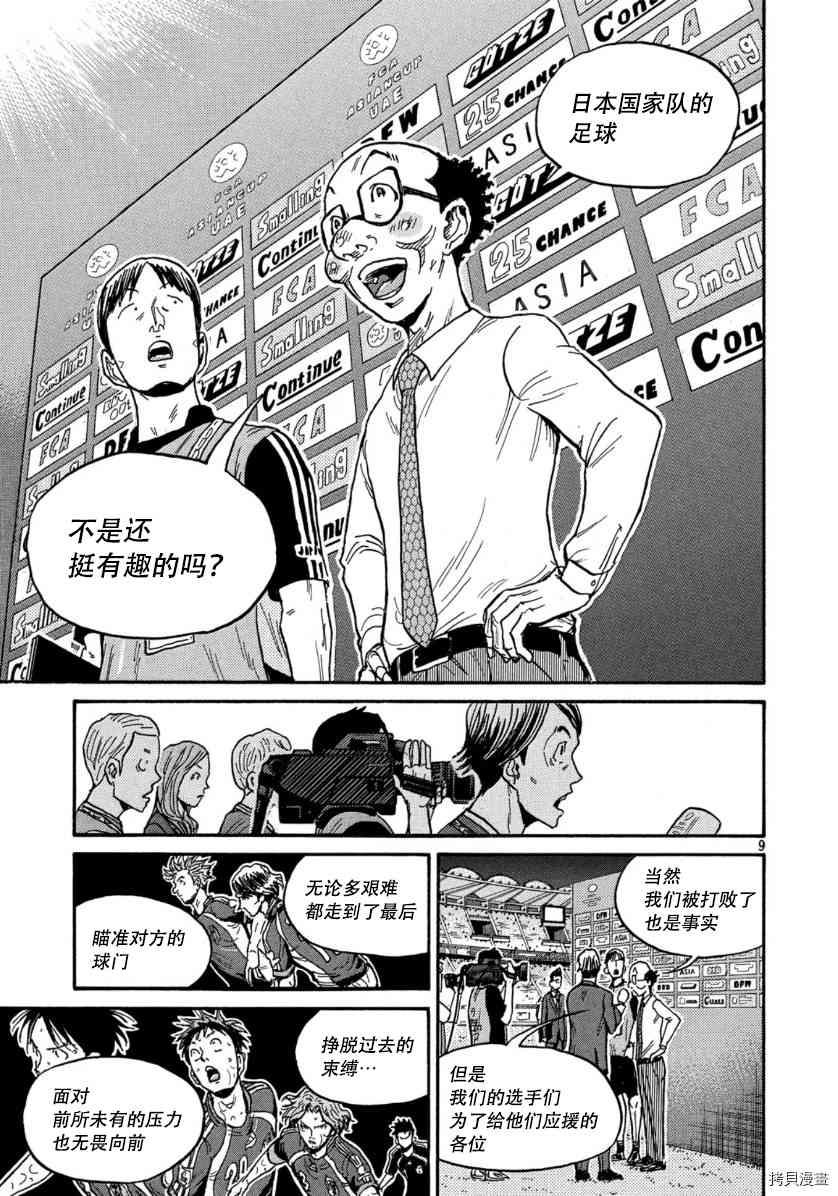 逆转监督韩漫全集-第550话无删减无遮挡章节图片 