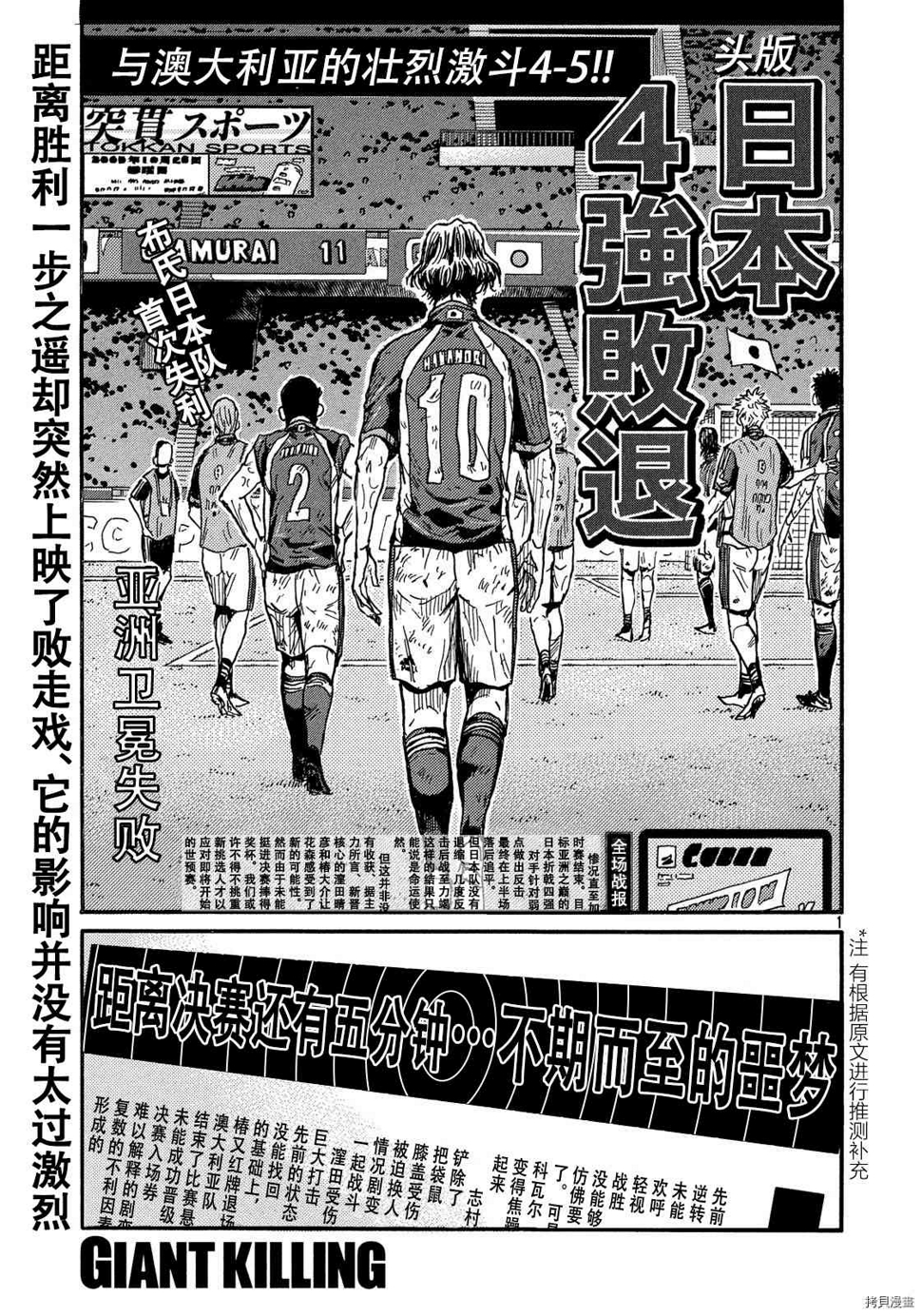 逆转监督韩漫全集-第551话无删减无遮挡章节图片 