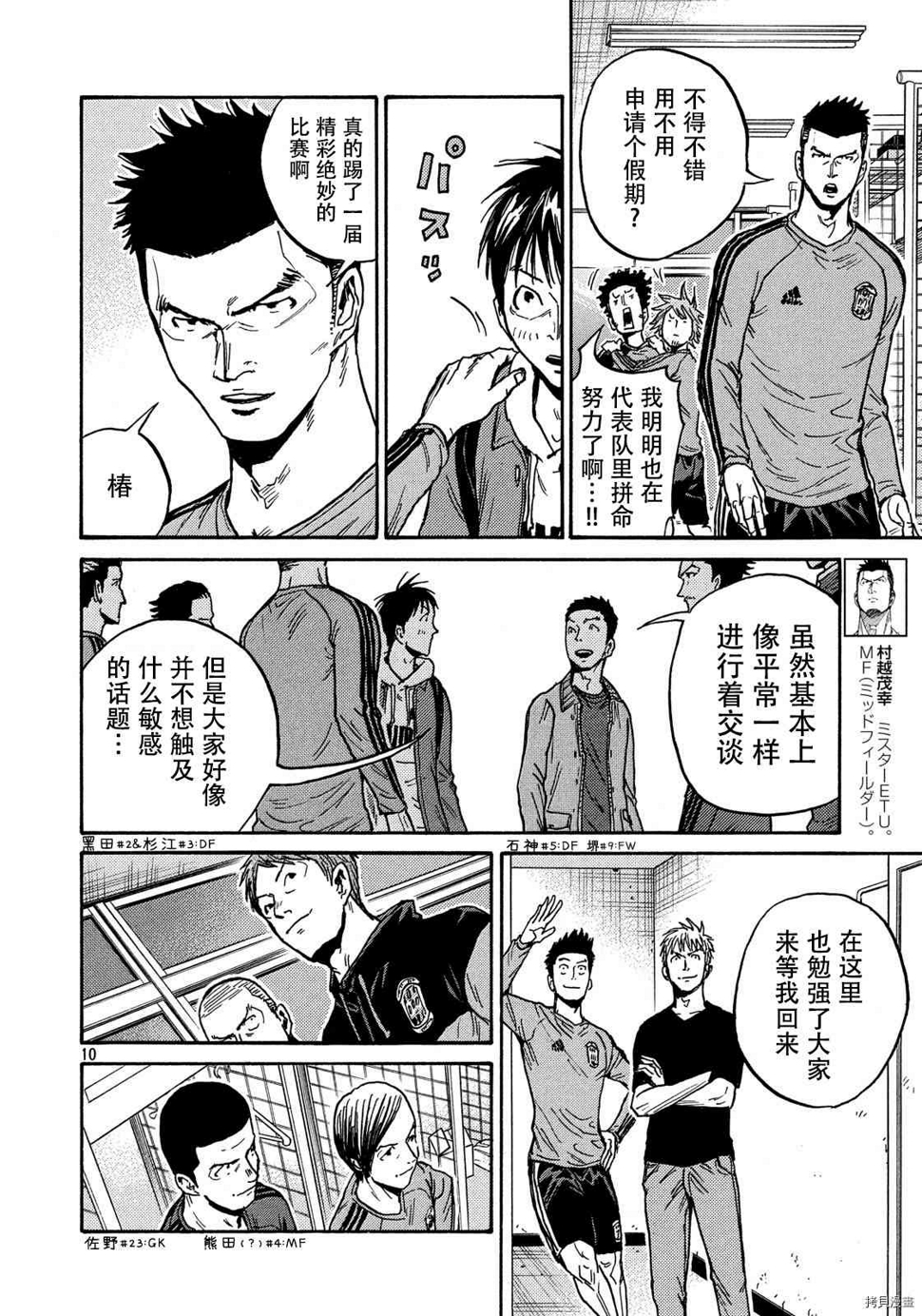 逆转监督韩漫全集-第551话无删减无遮挡章节图片 