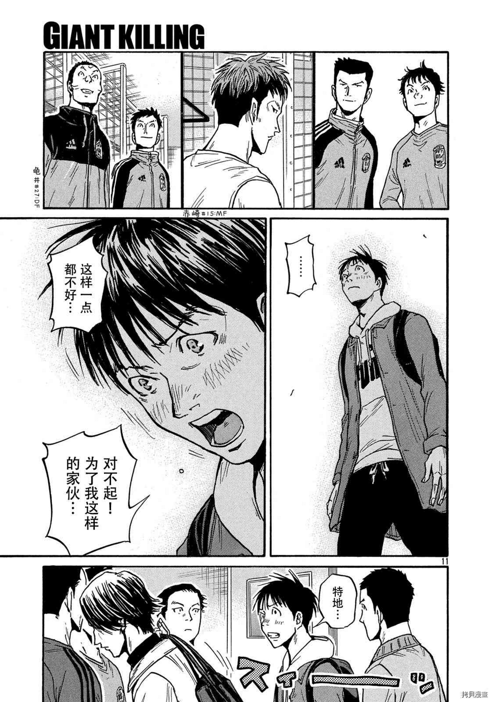 逆转监督韩漫全集-第551话无删减无遮挡章节图片 