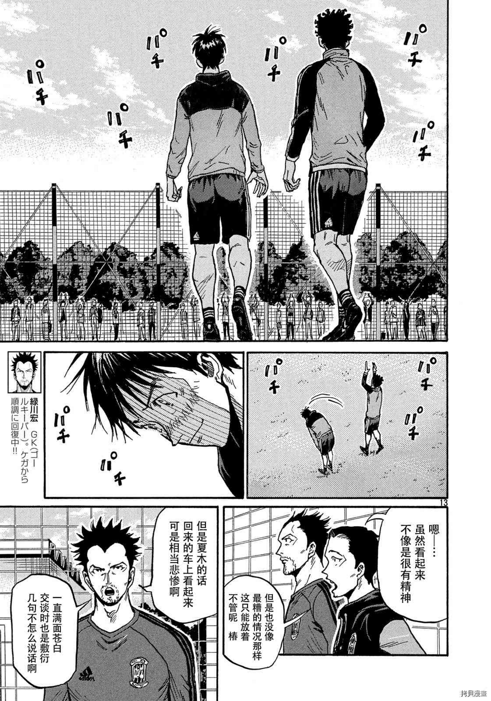 逆转监督韩漫全集-第551话无删减无遮挡章节图片 