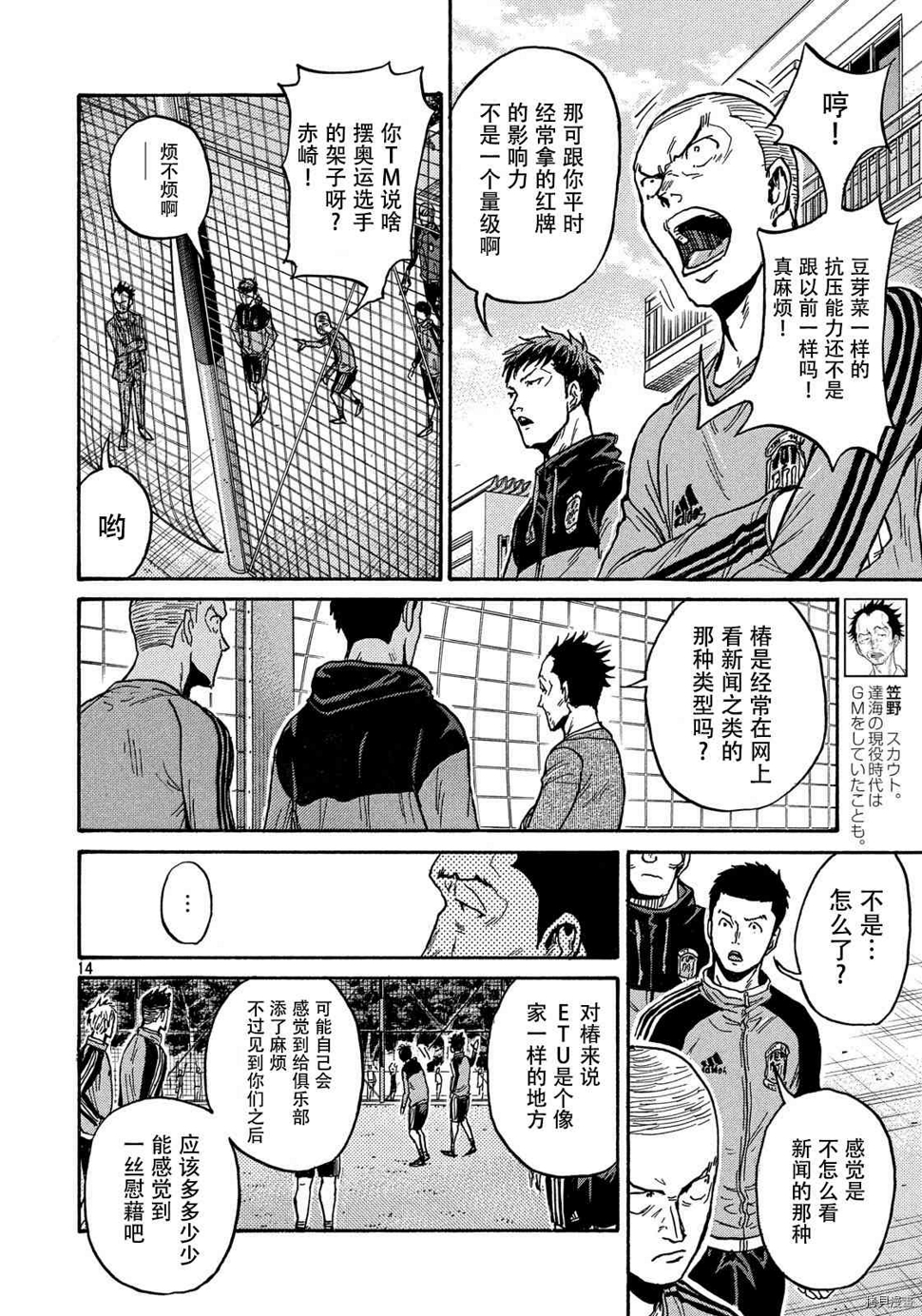 逆转监督韩漫全集-第551话无删减无遮挡章节图片 