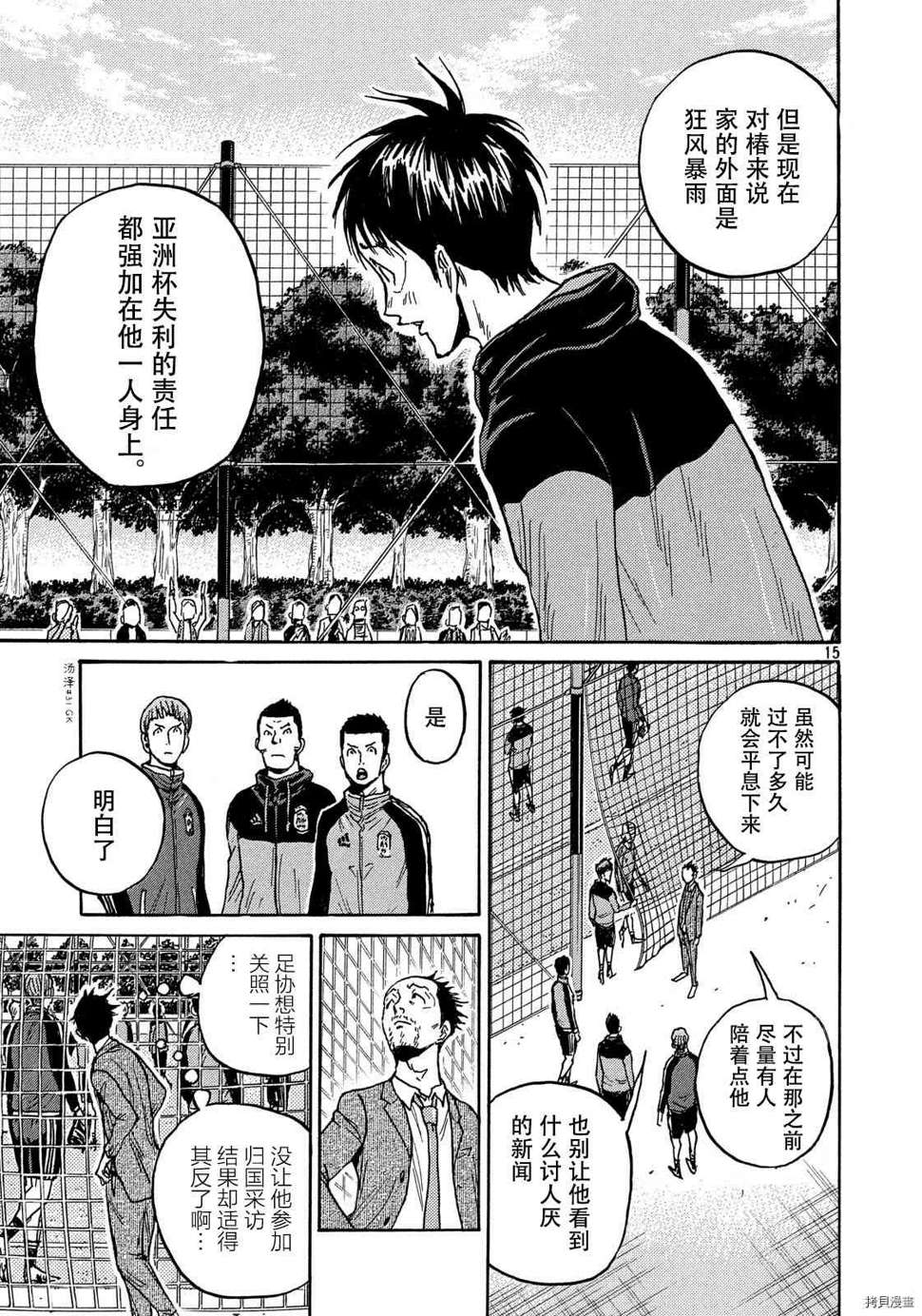 逆转监督韩漫全集-第551话无删减无遮挡章节图片 