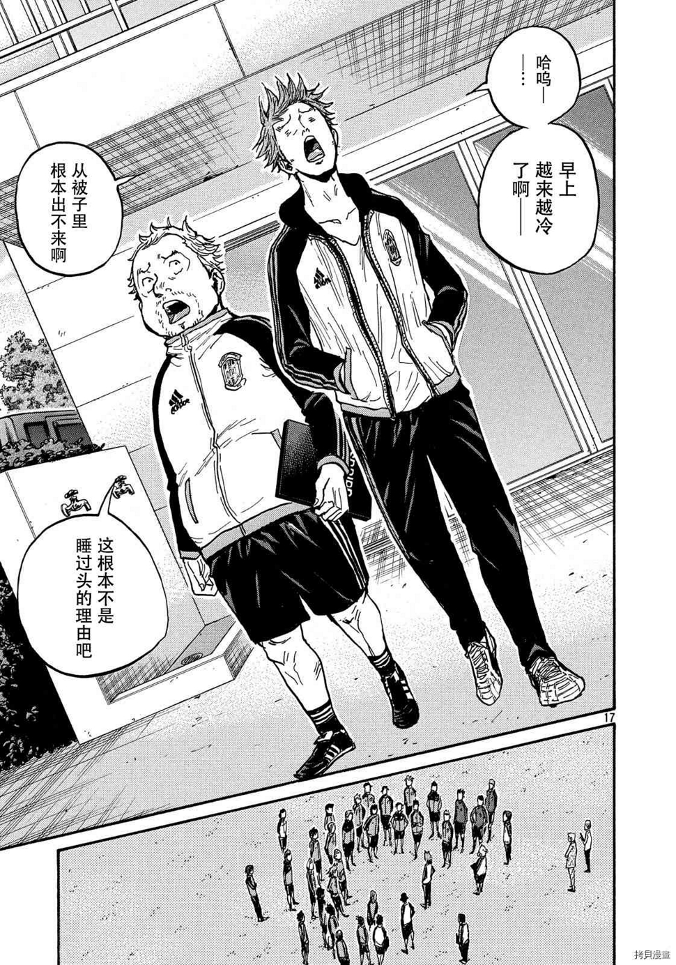 逆转监督韩漫全集-第551话无删减无遮挡章节图片 