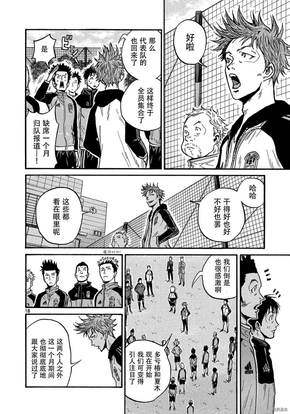逆转监督韩漫全集-第551话无删减无遮挡章节图片 