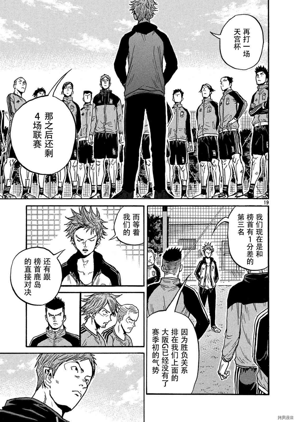 逆转监督韩漫全集-第551话无删减无遮挡章节图片 