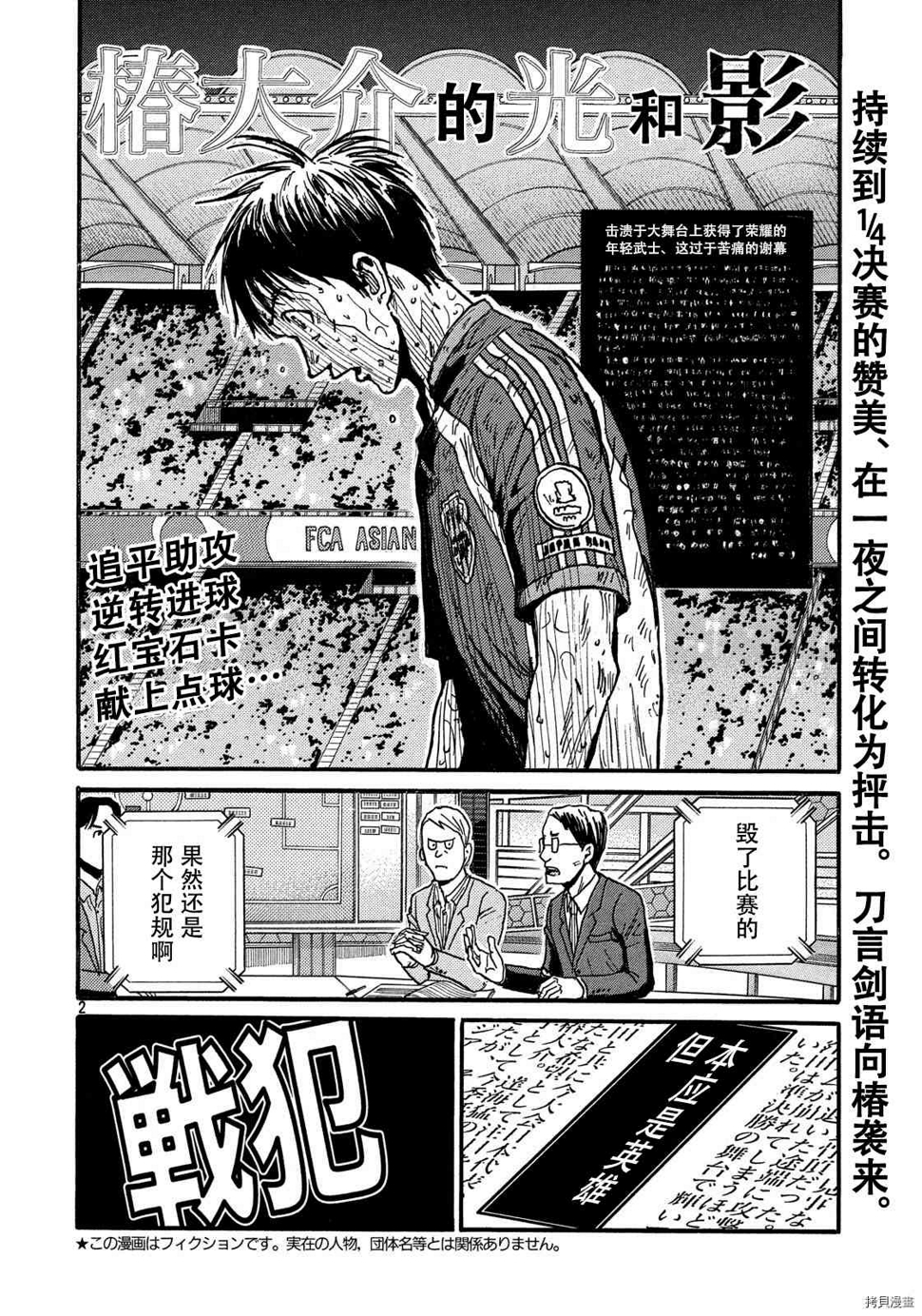 逆转监督韩漫全集-第551话无删减无遮挡章节图片 