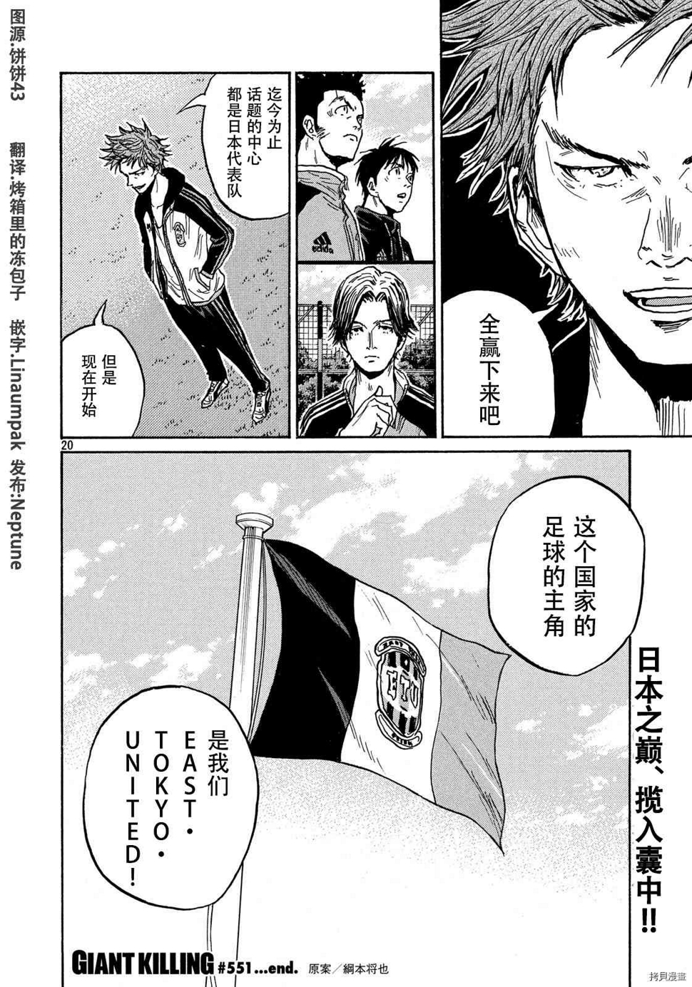 逆转监督韩漫全集-第551话无删减无遮挡章节图片 