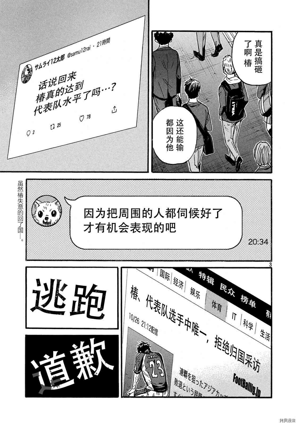 逆转监督韩漫全集-第551话无删减无遮挡章节图片 