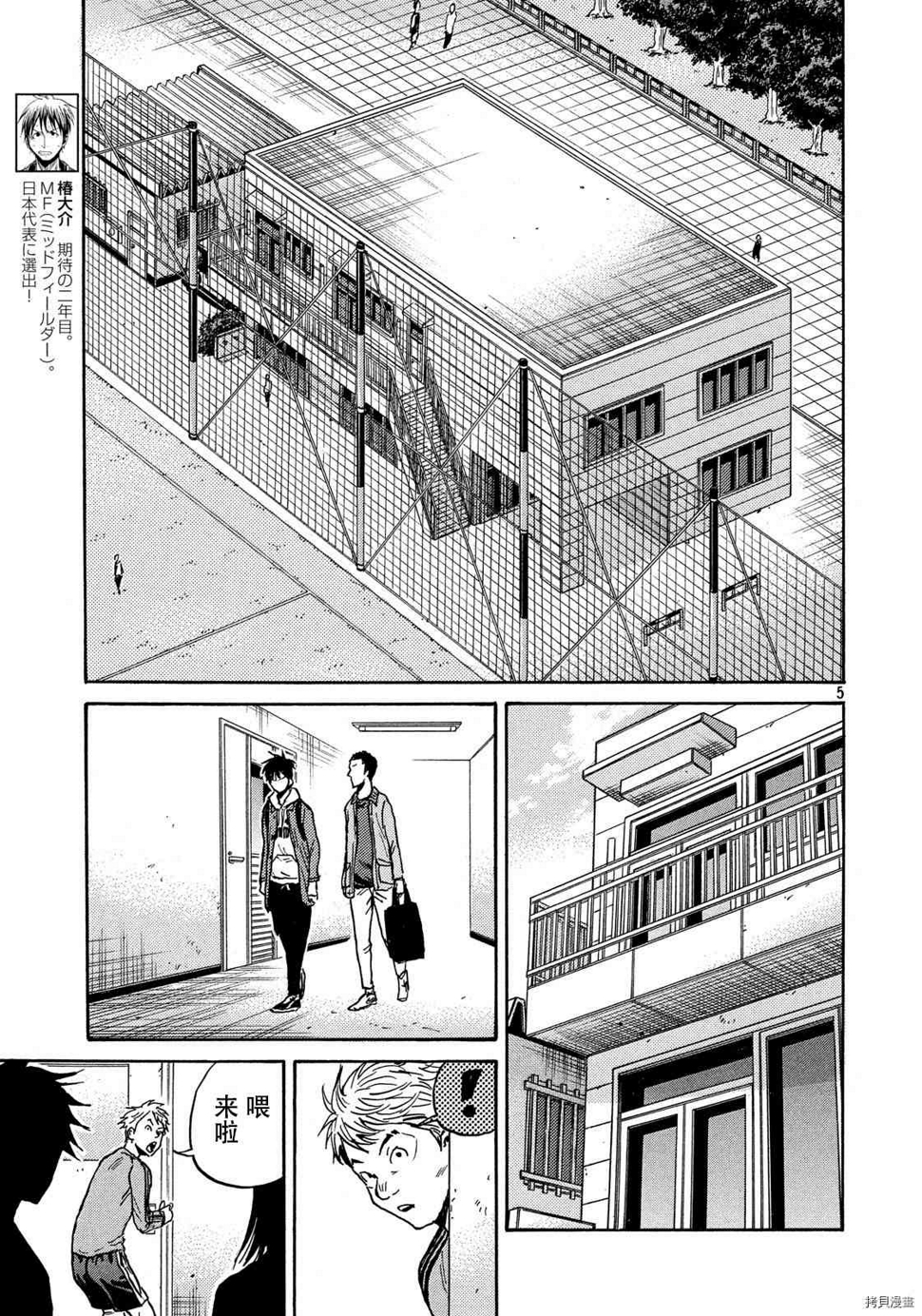 逆转监督韩漫全集-第551话无删减无遮挡章节图片 