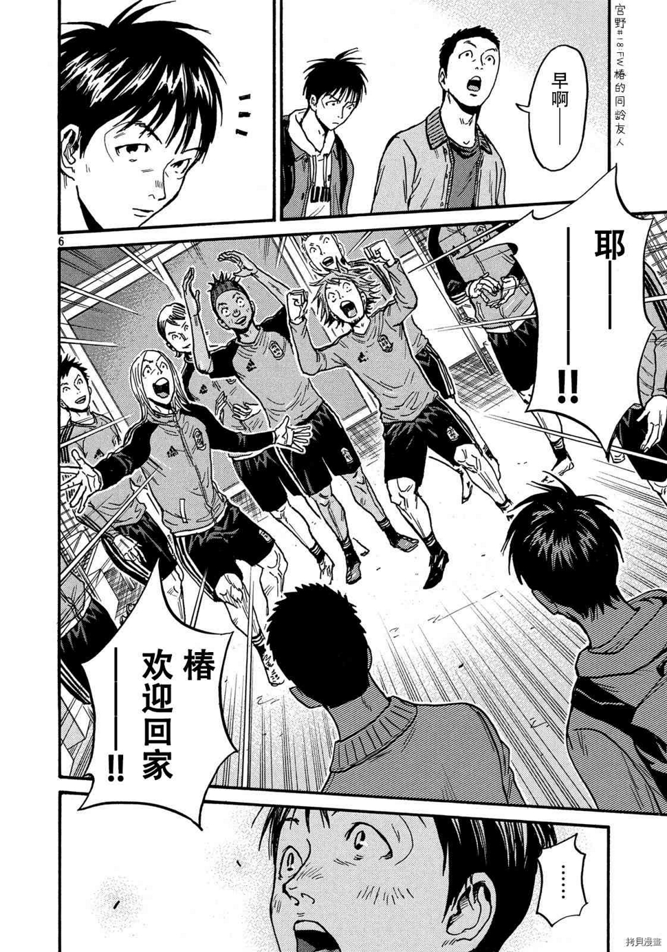 逆转监督韩漫全集-第551话无删减无遮挡章节图片 