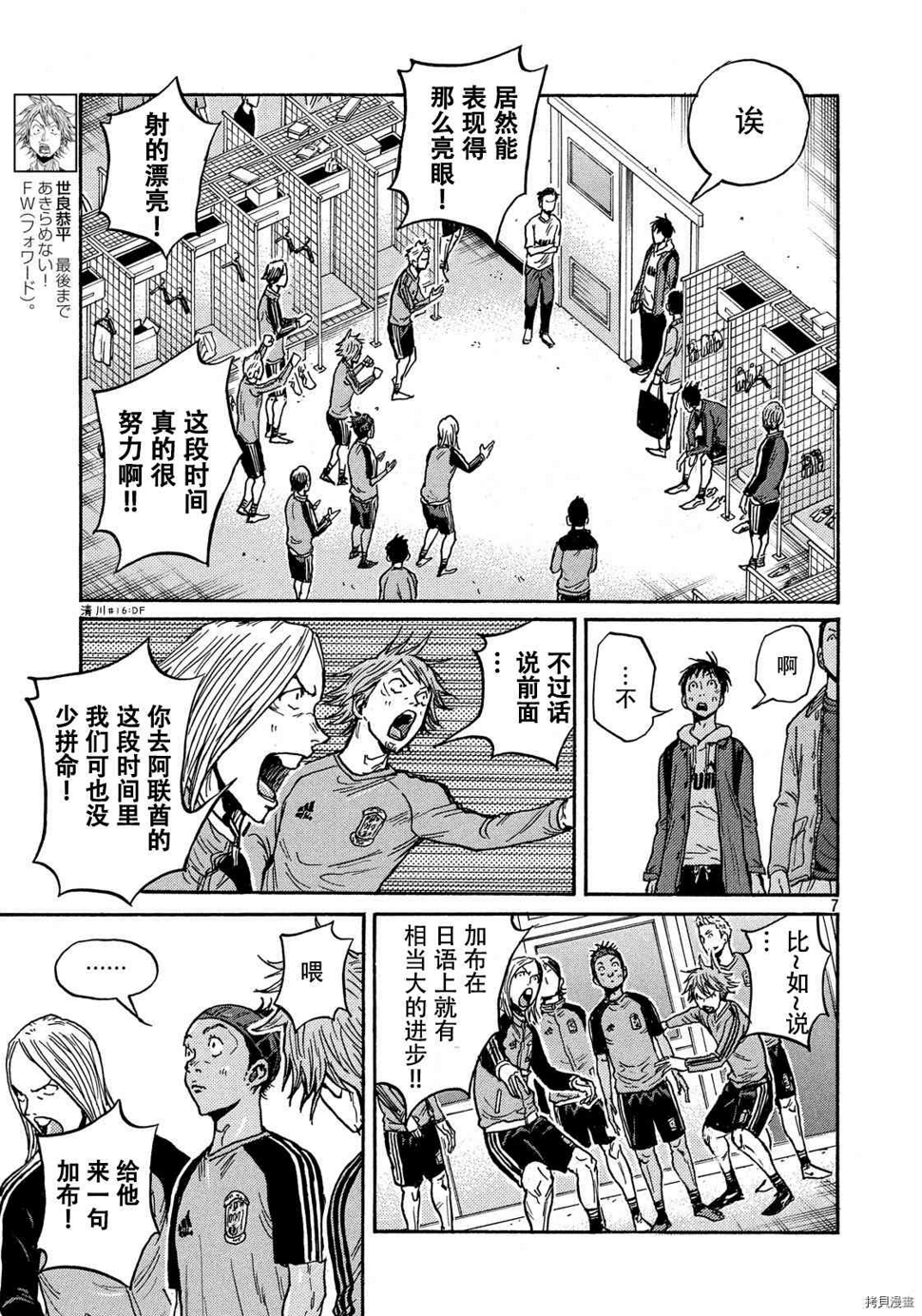 逆转监督韩漫全集-第551话无删减无遮挡章节图片 