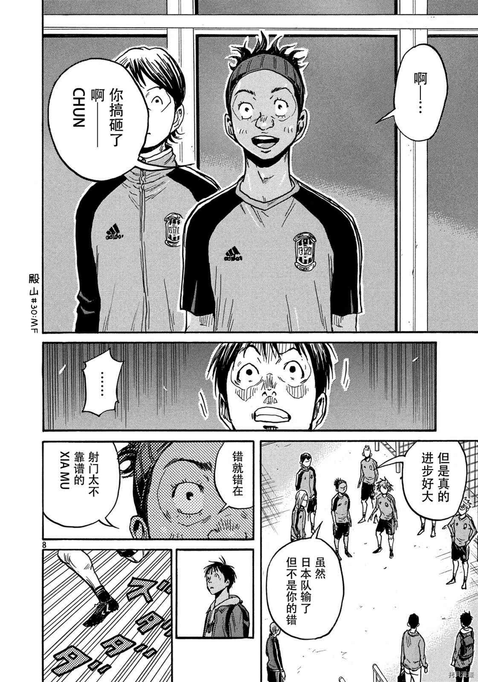 逆转监督韩漫全集-第551话无删减无遮挡章节图片 