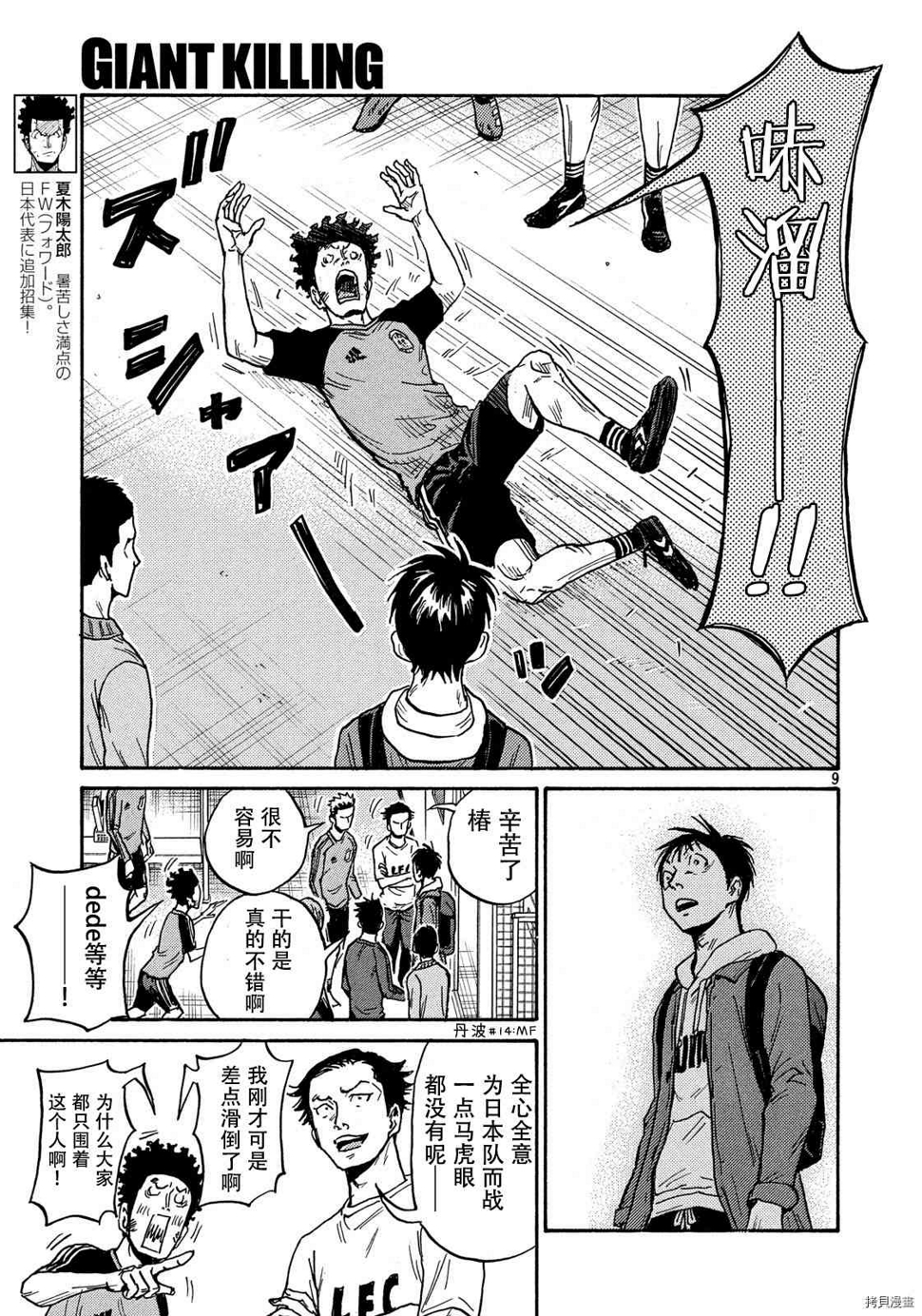 逆转监督韩漫全集-第551话无删减无遮挡章节图片 