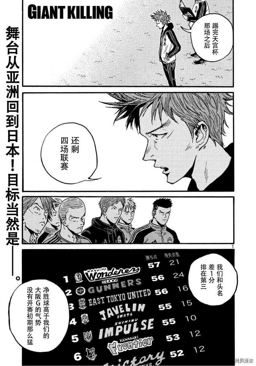 逆转监督韩漫全集-第552话无删减无遮挡章节图片 