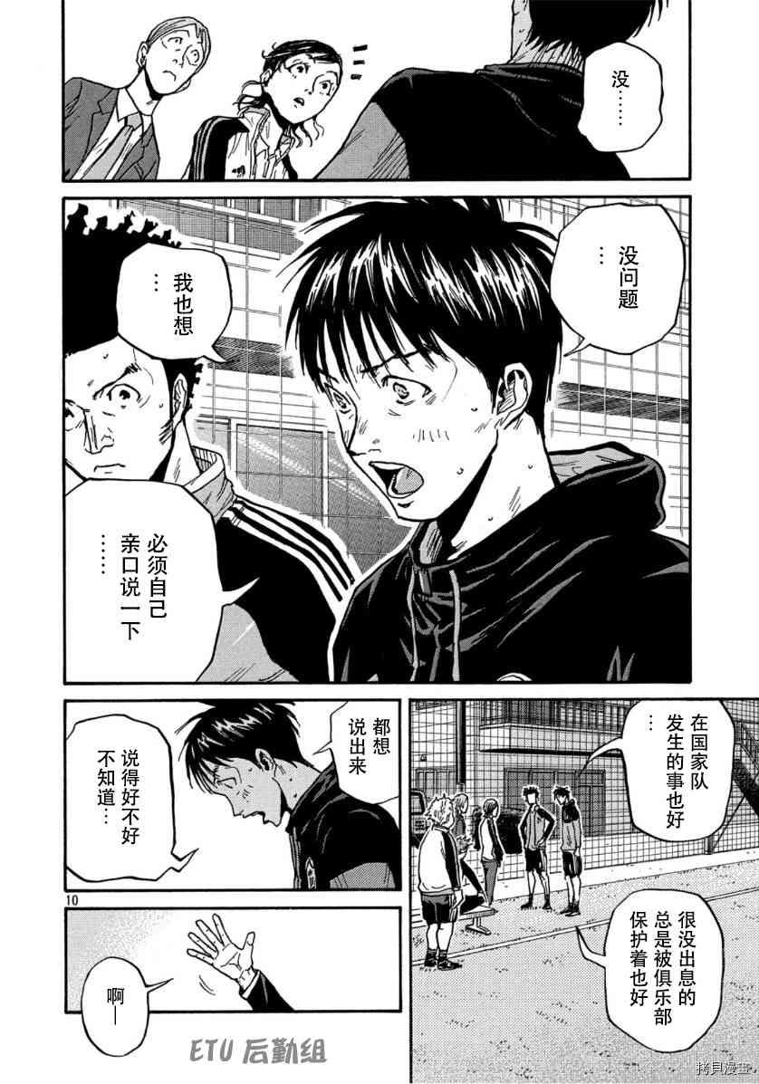 逆转监督韩漫全集-第552话无删减无遮挡章节图片 