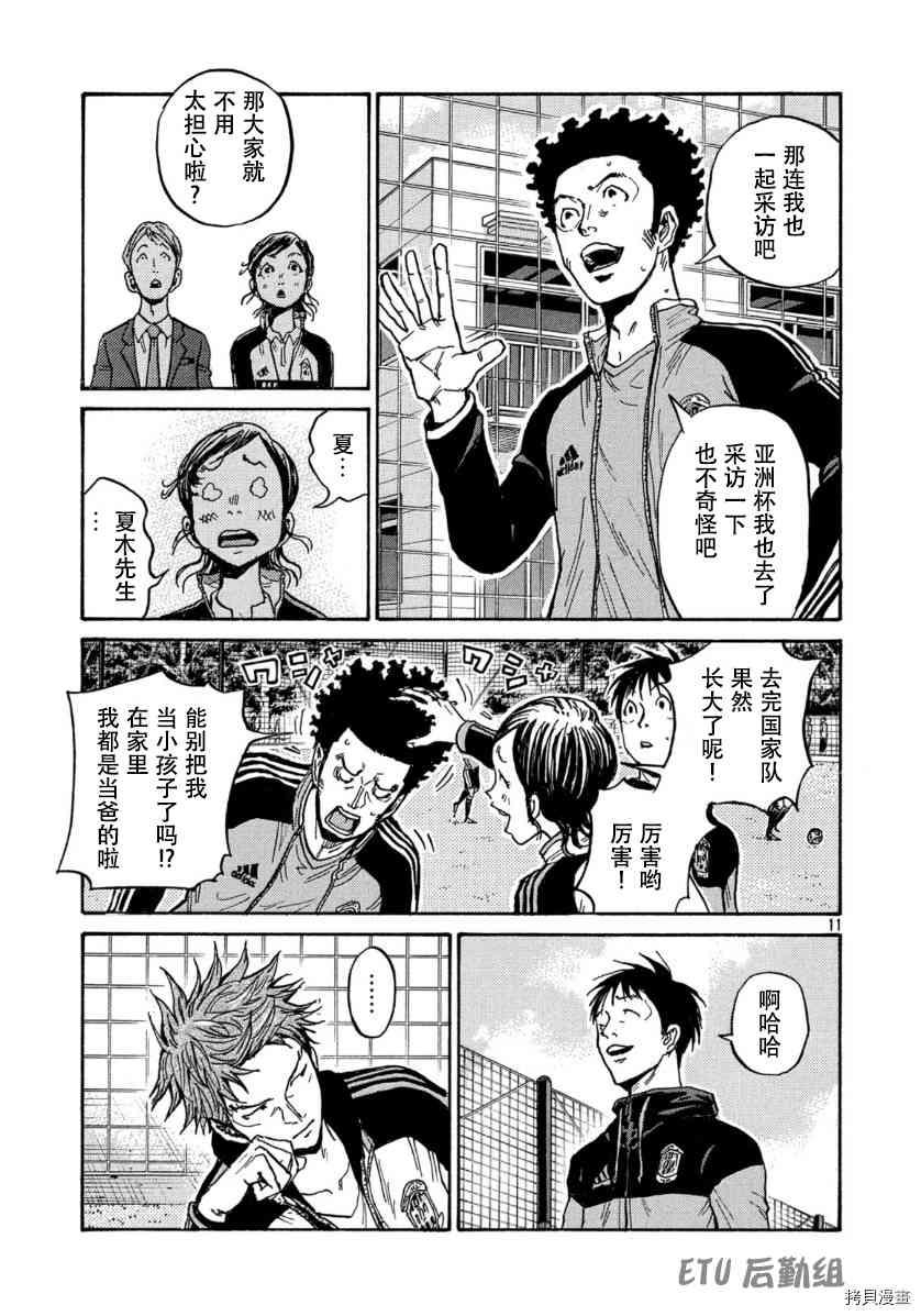 逆转监督韩漫全集-第552话无删减无遮挡章节图片 